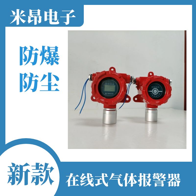 2023年如特安防 气体报警器可燃性气体检测仪有哪些类型?